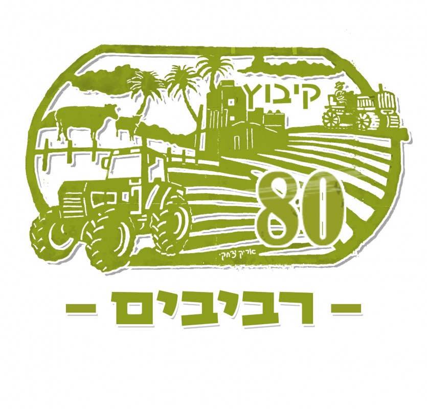 שנה חדשה תשפ"ג